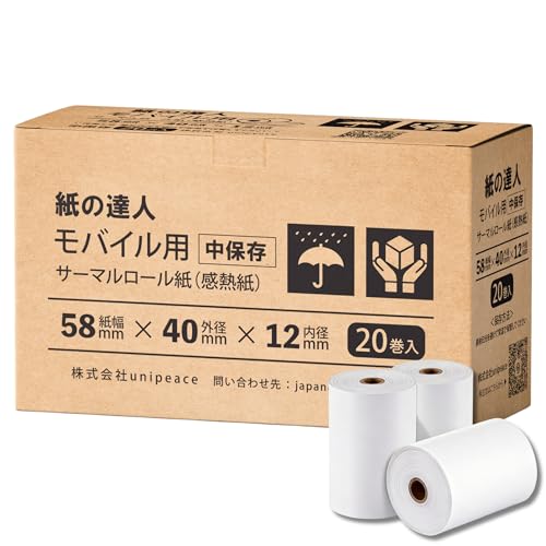 Amazon | 紙の達人 感熱紙 58mm (58×40×12mm) レジロール モバイル